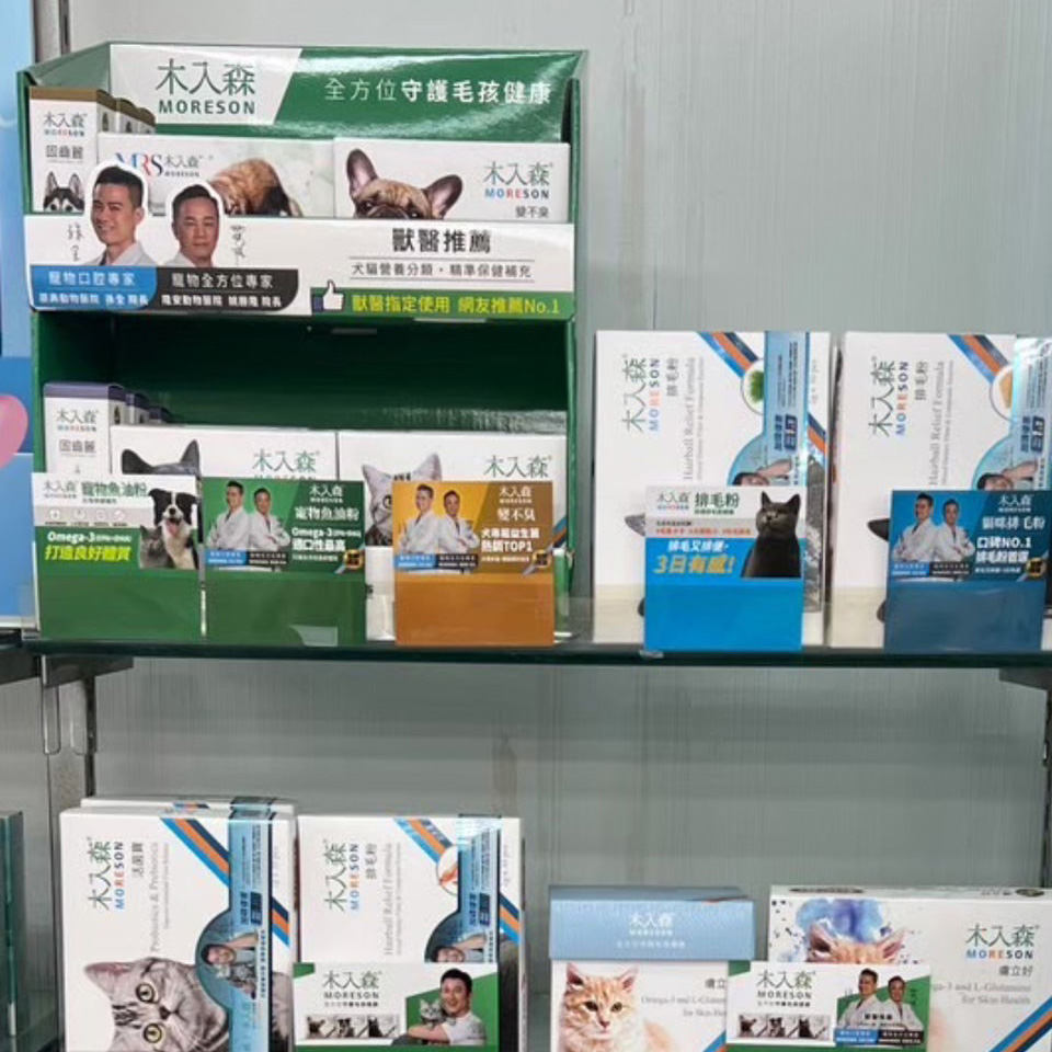 Display Stand